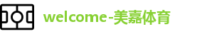 美嘉体育